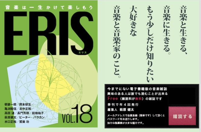 Eris