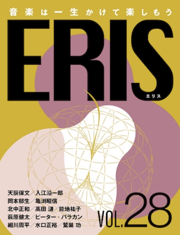 Eris28