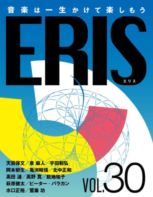 Eris