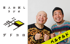 Radiko__2509291130 Radiko__2509291130